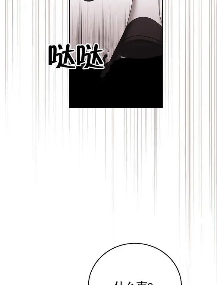 漫画《不得不成为恶女的理由》第22话第129张图