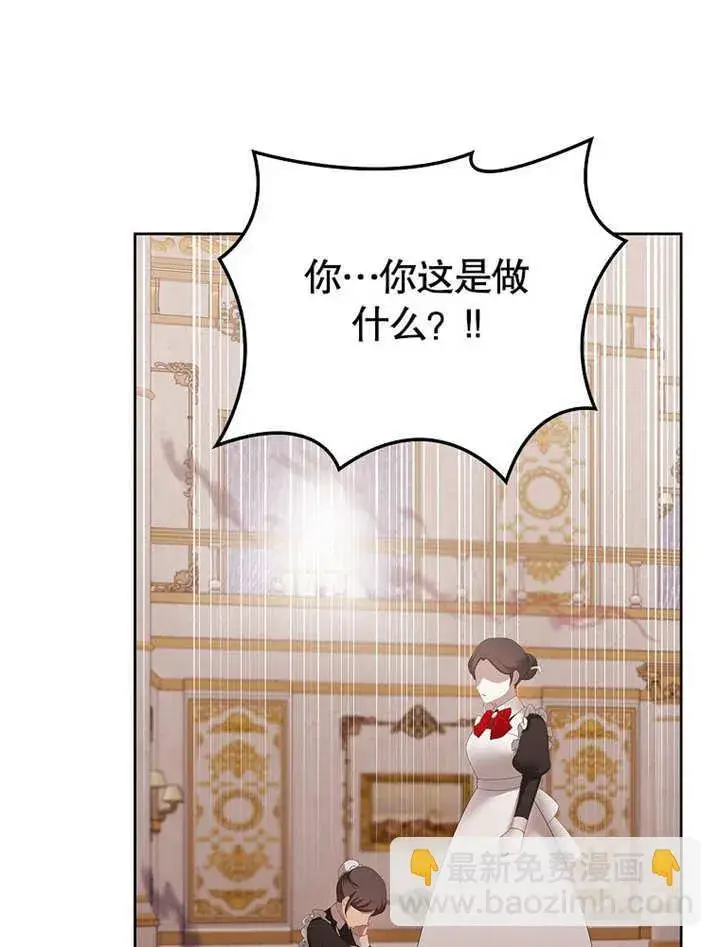 漫画《不得不成为恶女的理由》第22话第13张图