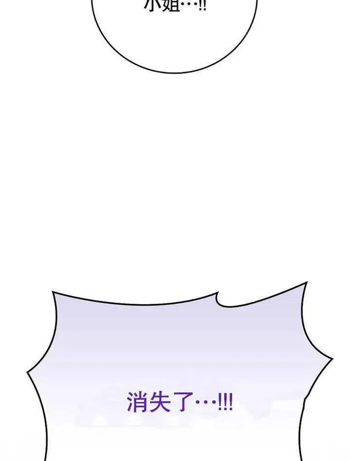 漫画《不得不成为恶女的理由》第22话第131张图
