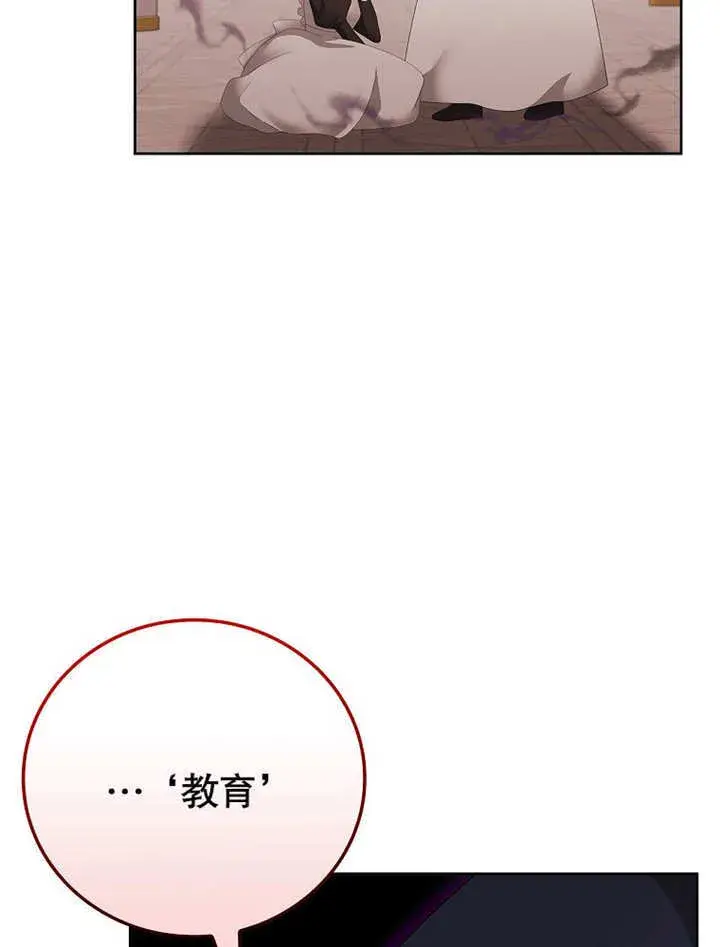 漫画《不得不成为恶女的理由》第22话第14张图