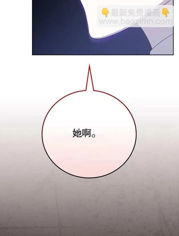 漫画《不得不成为恶女的理由》第22话第16张图