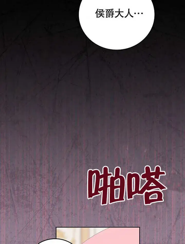 漫画《不得不成为恶女的理由》第22话第18张图