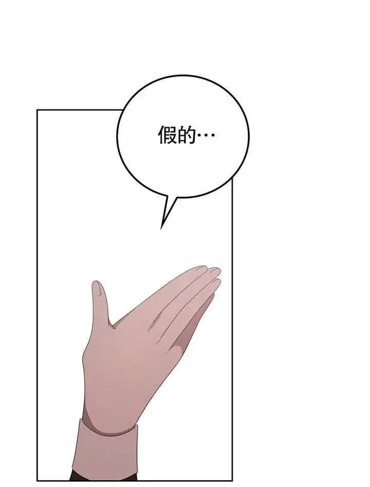 漫画《不得不成为恶女的理由》第22话第21张图