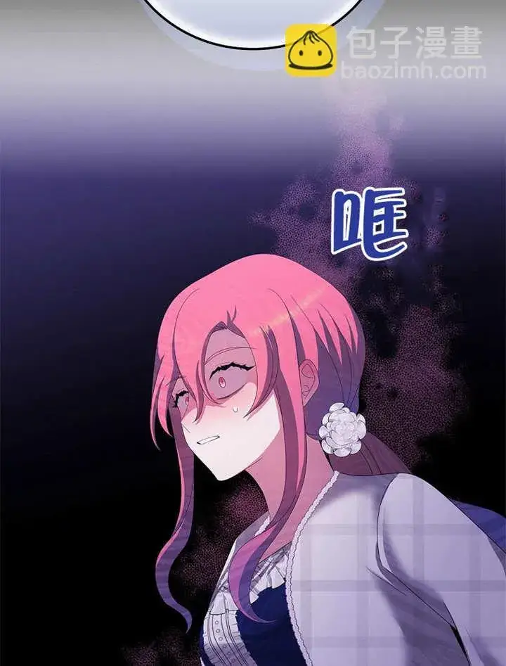 漫画《不得不成为恶女的理由》第22话第27张图