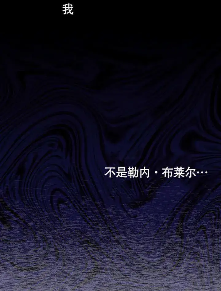 漫画《不得不成为恶女的理由》第22话第3张图