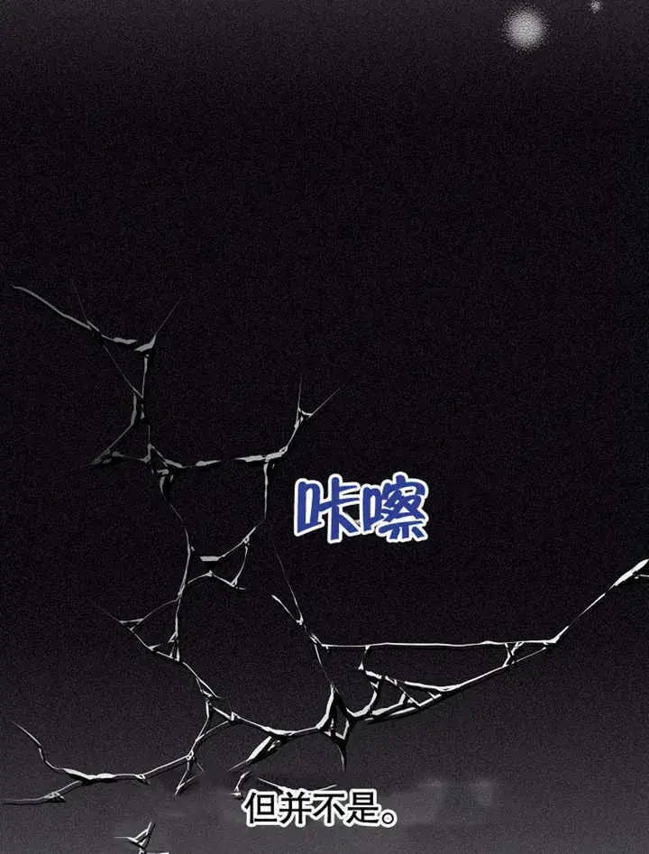 漫画《不得不成为恶女的理由》第22话第33张图