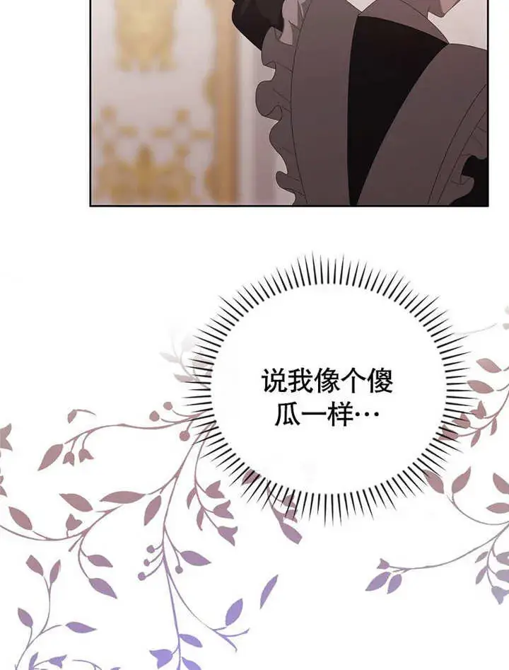 漫画《不得不成为恶女的理由》第22话第40张图
