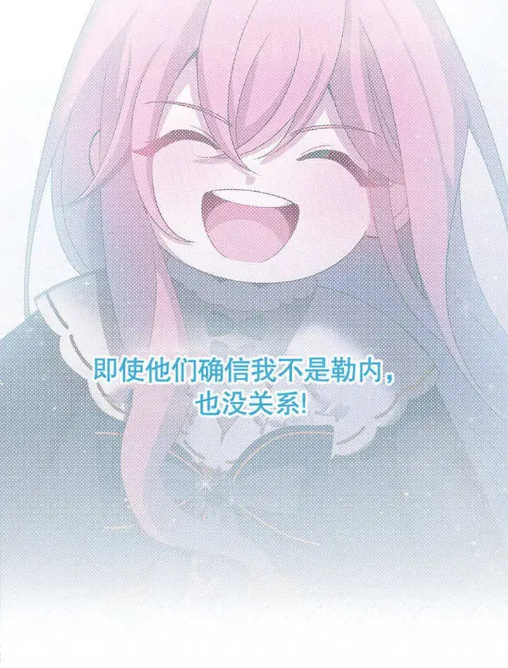 漫画《不得不成为恶女的理由》第22话第42张图