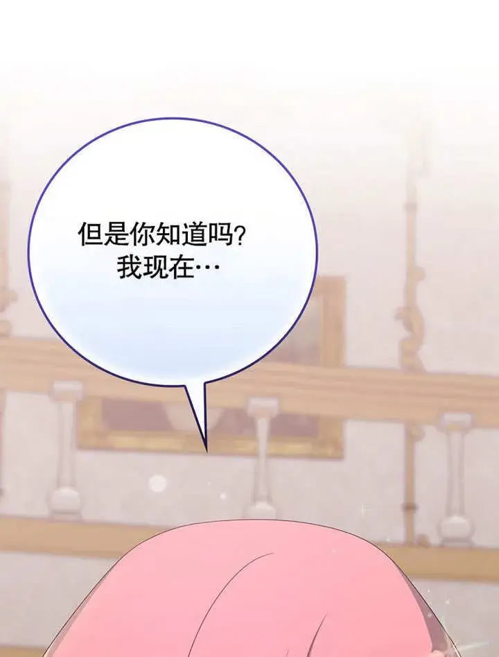 漫画《不得不成为恶女的理由》第22话第49张图