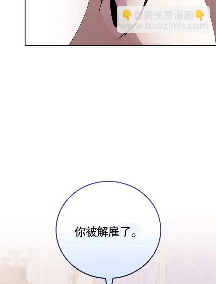 漫画《不得不成为恶女的理由》第22话第53张图