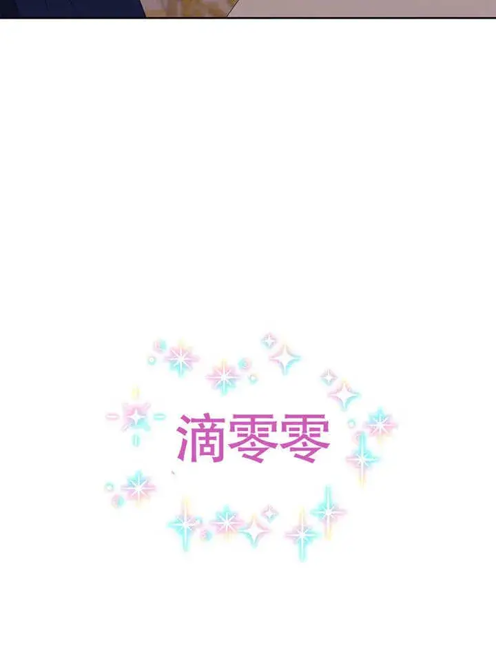 漫画《不得不成为恶女的理由》第22话第55张图
