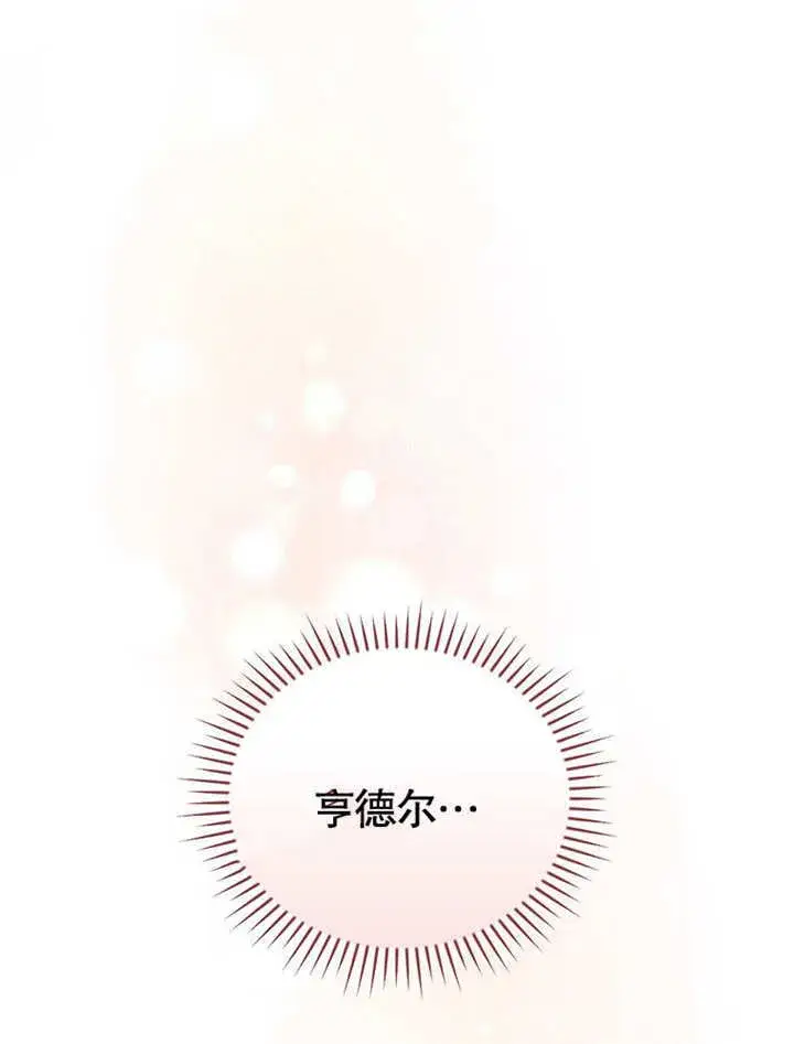 漫画《不得不成为恶女的理由》第22话第8张图