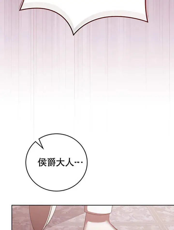 漫画《不得不成为恶女的理由》第22话第89张图