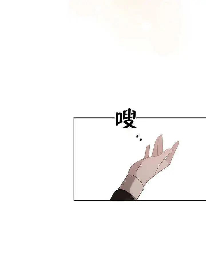 漫画《不得不成为恶女的理由》第22话第9张图