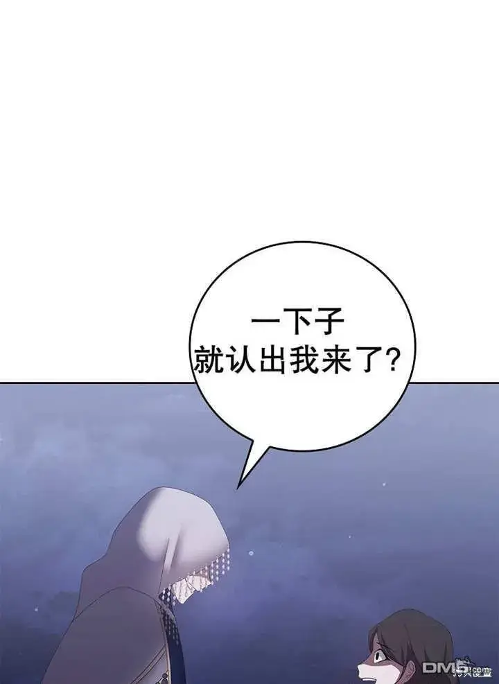 漫画《不得不成为恶女的理由》第23话第101张图