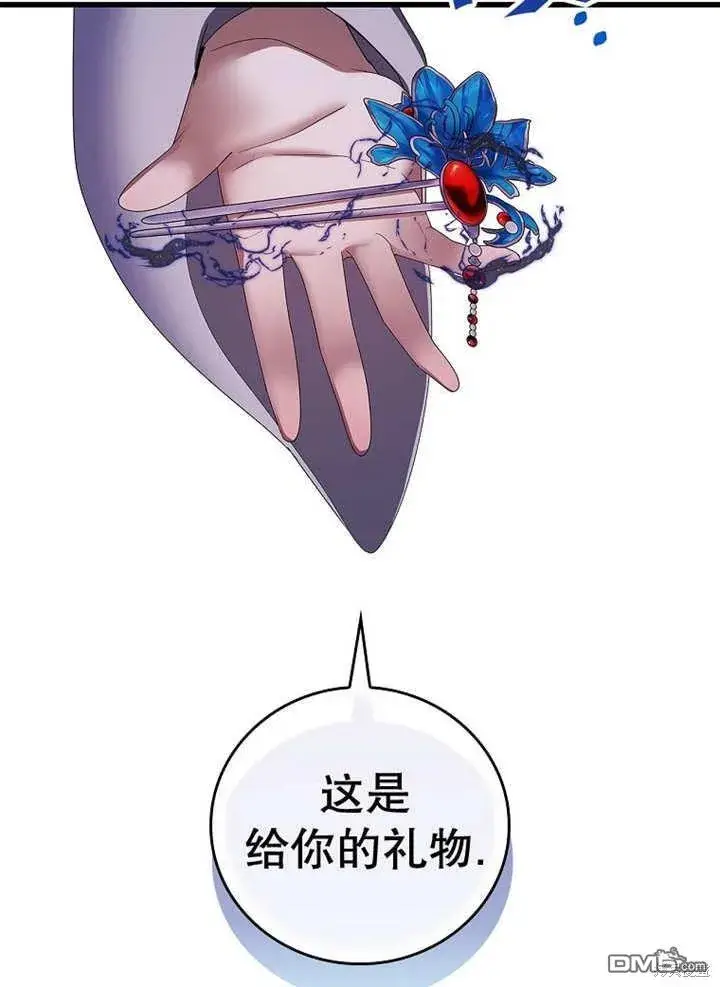 漫画《不得不成为恶女的理由》第23话第105张图