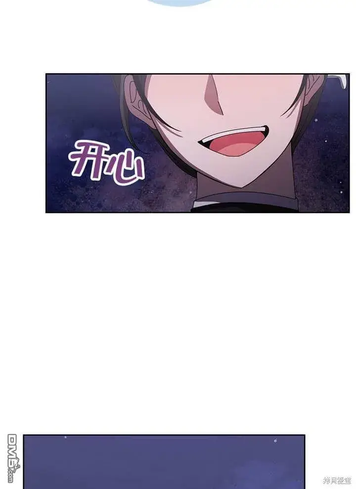 漫画《不得不成为恶女的理由》第23话第106张图