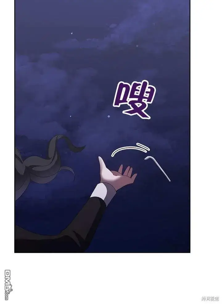 漫画《不得不成为恶女的理由》第23话第107张图