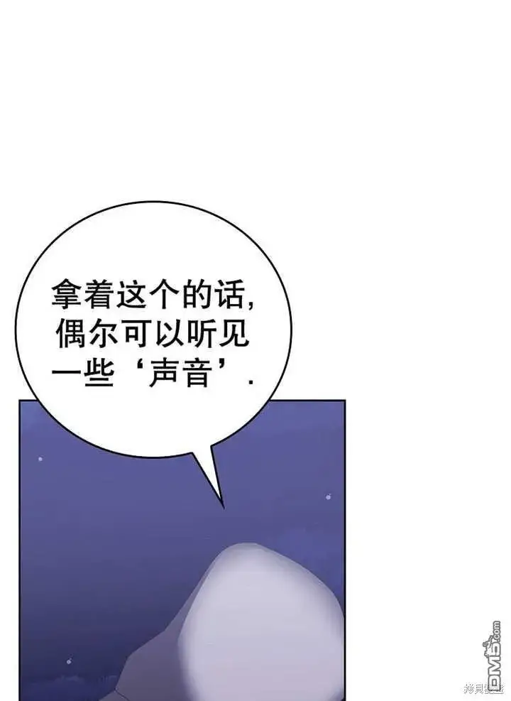 漫画《不得不成为恶女的理由》第23话第108张图