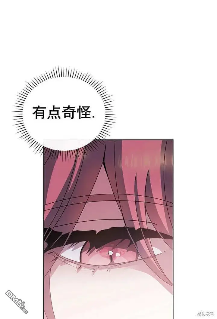 漫画《不得不成为恶女的理由》第23话第15张图