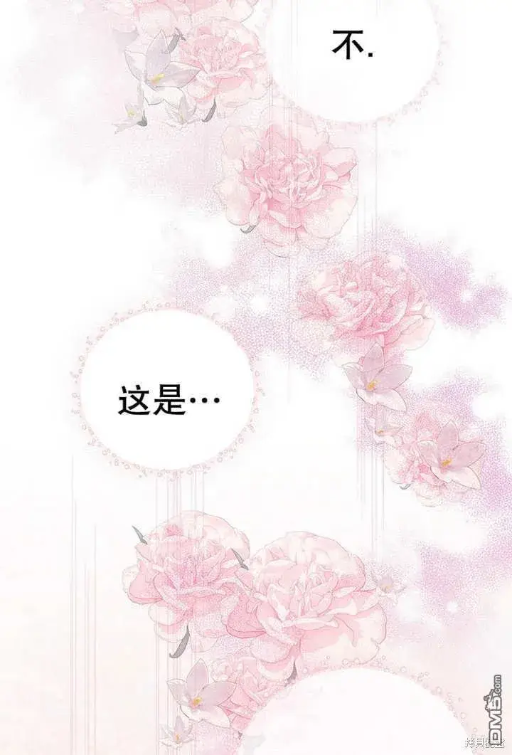 漫画《不得不成为恶女的理由》第23话第18张图