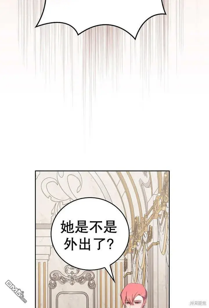 漫画《不得不成为恶女的理由》第23话第2张图