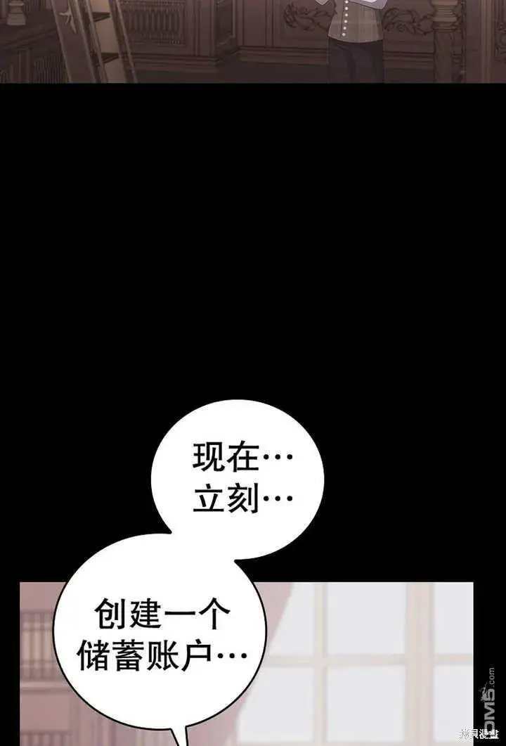 漫画《不得不成为恶女的理由》第23话第25张图