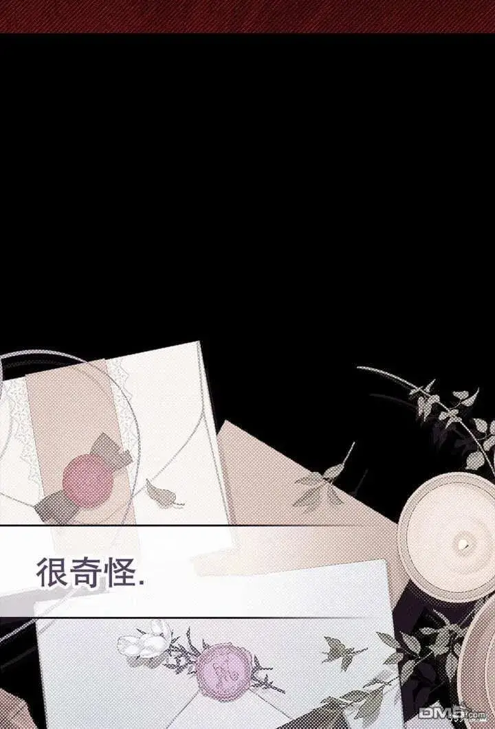漫画《不得不成为恶女的理由》第23话第28张图