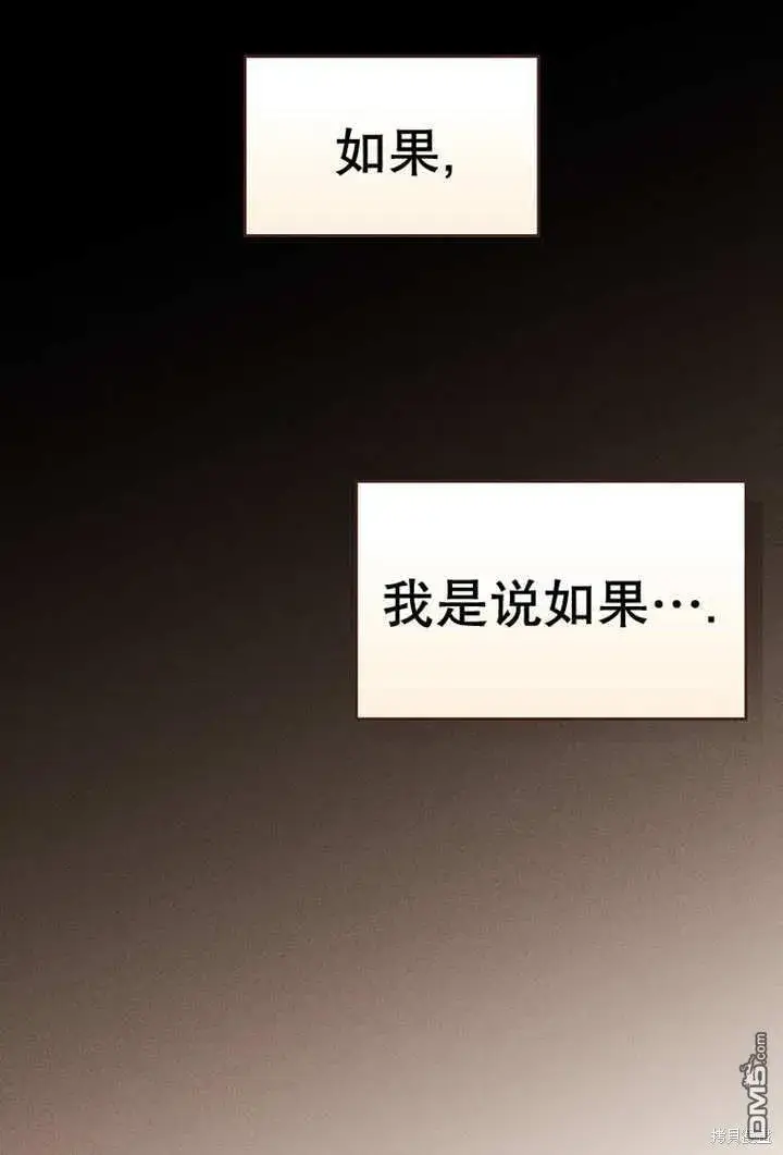 漫画《不得不成为恶女的理由》第23话第35张图