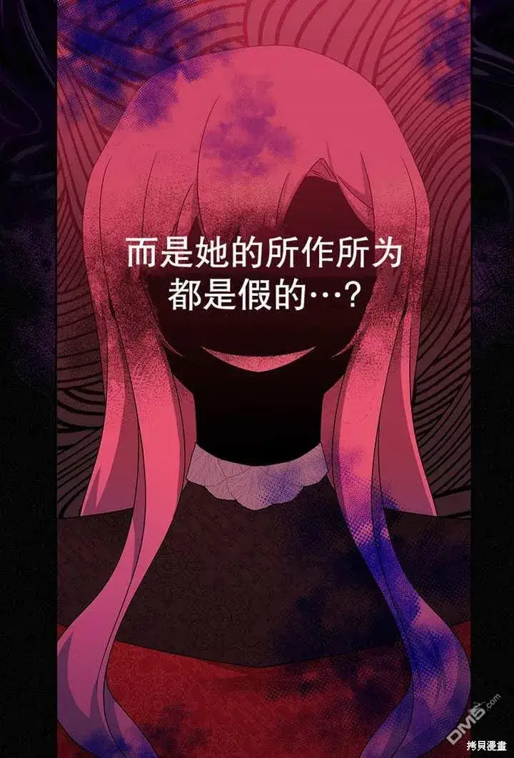 漫画《不得不成为恶女的理由》第23话第38张图