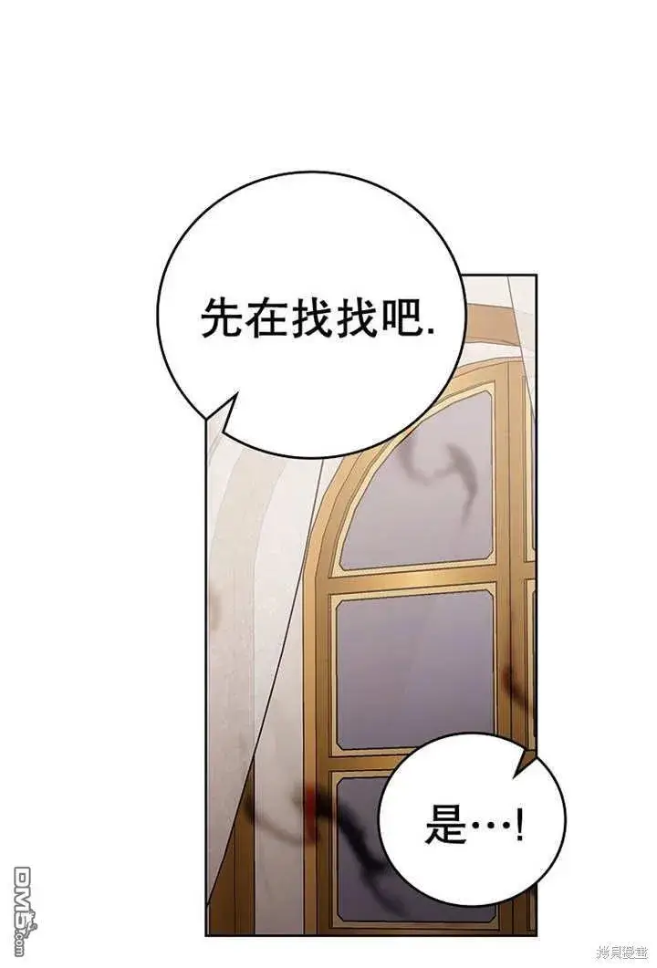 漫画《不得不成为恶女的理由》第23话第4张图