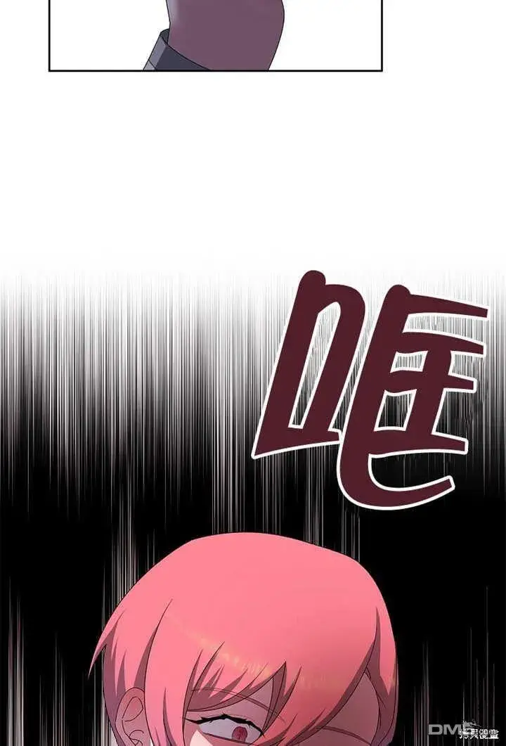 漫画《不得不成为恶女的理由》第23话第43张图