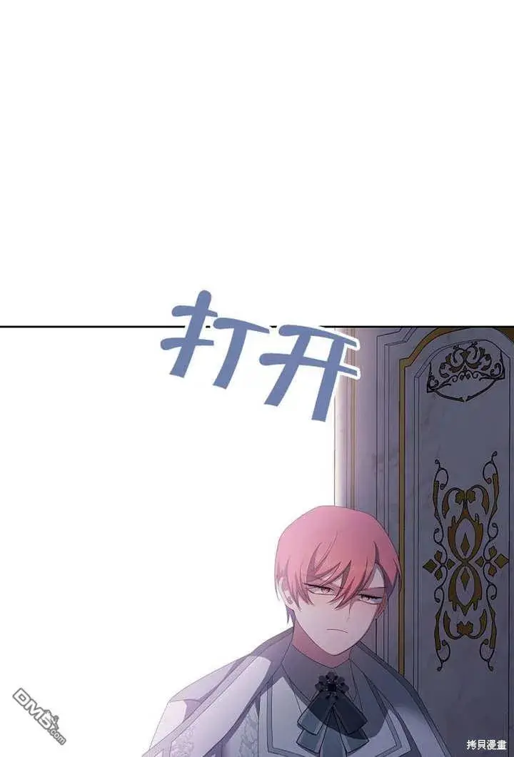 漫画《不得不成为恶女的理由》第23话第5张图