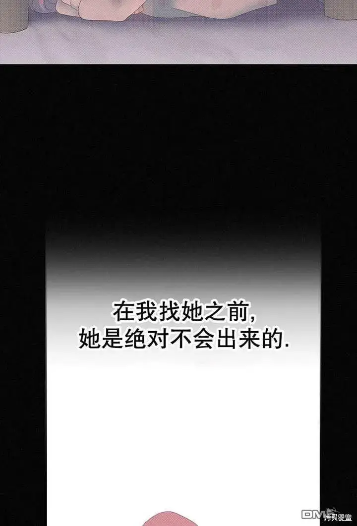 漫画《不得不成为恶女的理由》第23话第55张图