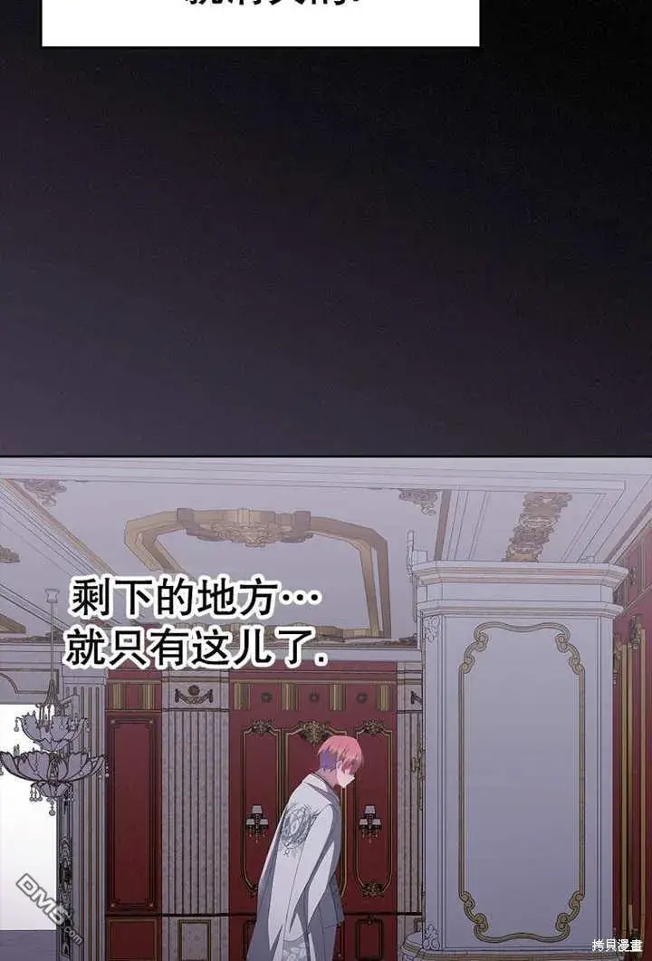 漫画《不得不成为恶女的理由》第23话第58张图