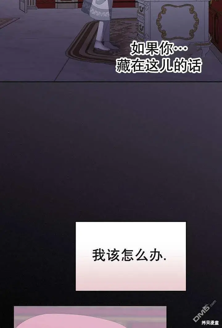 漫画《不得不成为恶女的理由》第23话第59张图