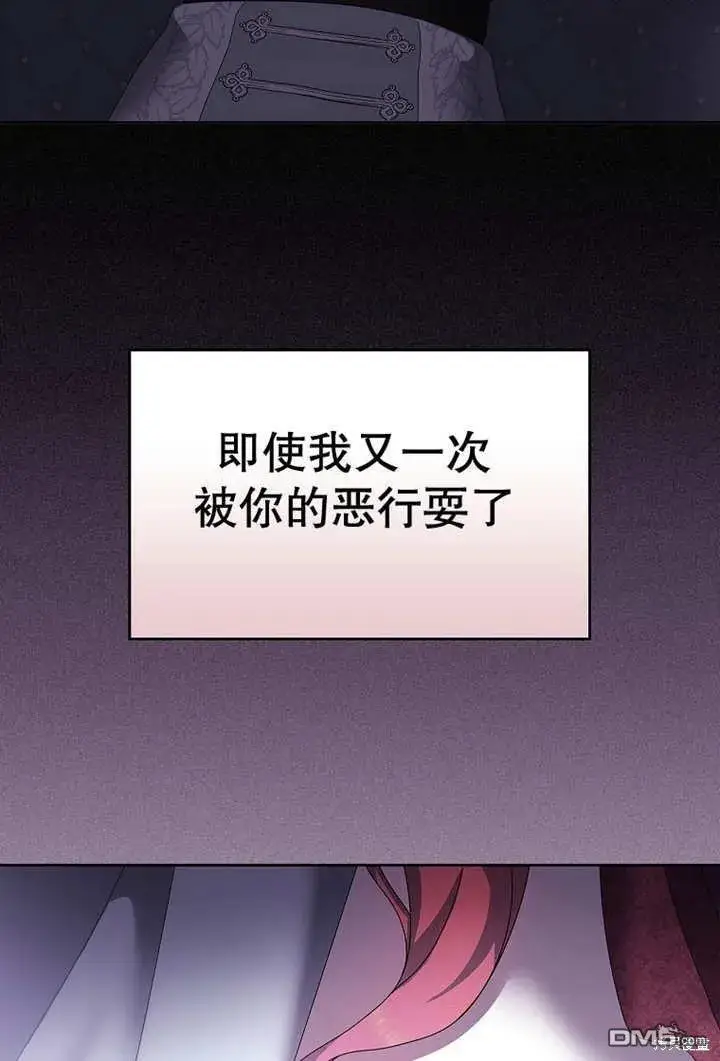 漫画《不得不成为恶女的理由》第23话第63张图