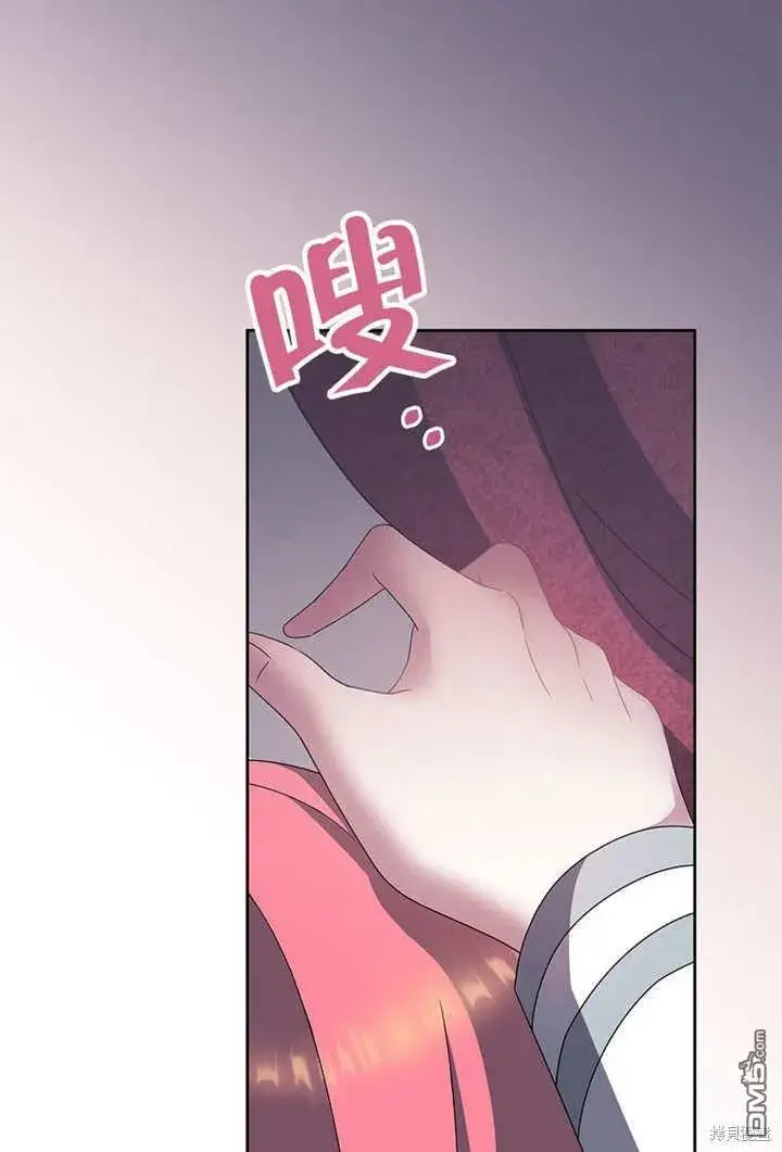 漫画《不得不成为恶女的理由》第23话第68张图