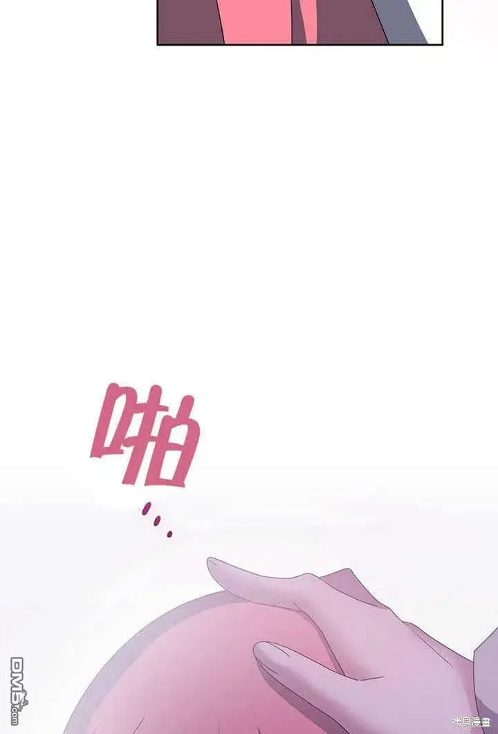 漫画《不得不成为恶女的理由》第23话第69张图