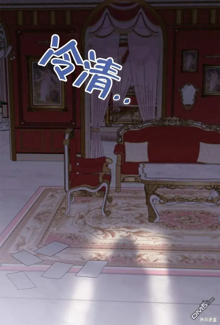 漫画《不得不成为恶女的理由》第23话第7张图