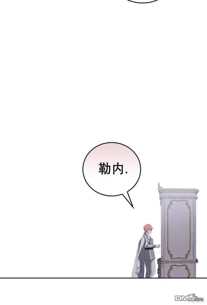 漫画《不得不成为恶女的理由》第23话第71张图