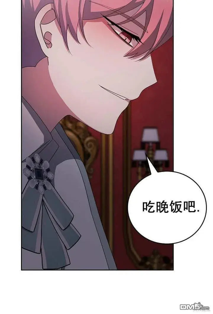 漫画《不得不成为恶女的理由》第23话第73张图