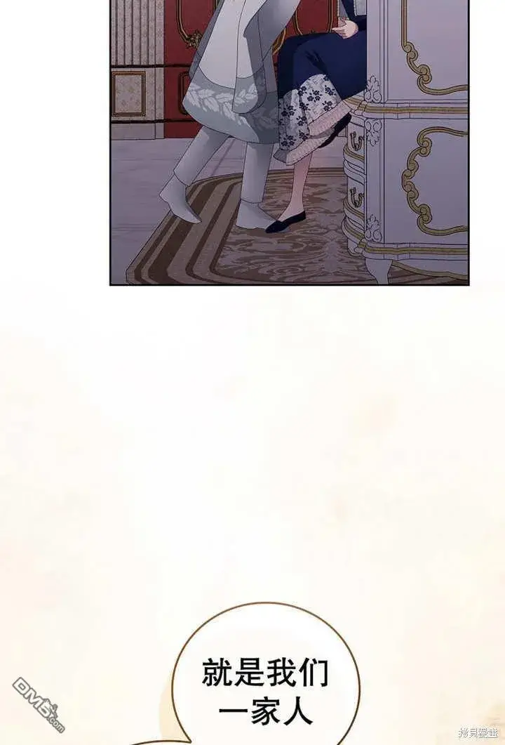 漫画《不得不成为恶女的理由》第23话第76张图