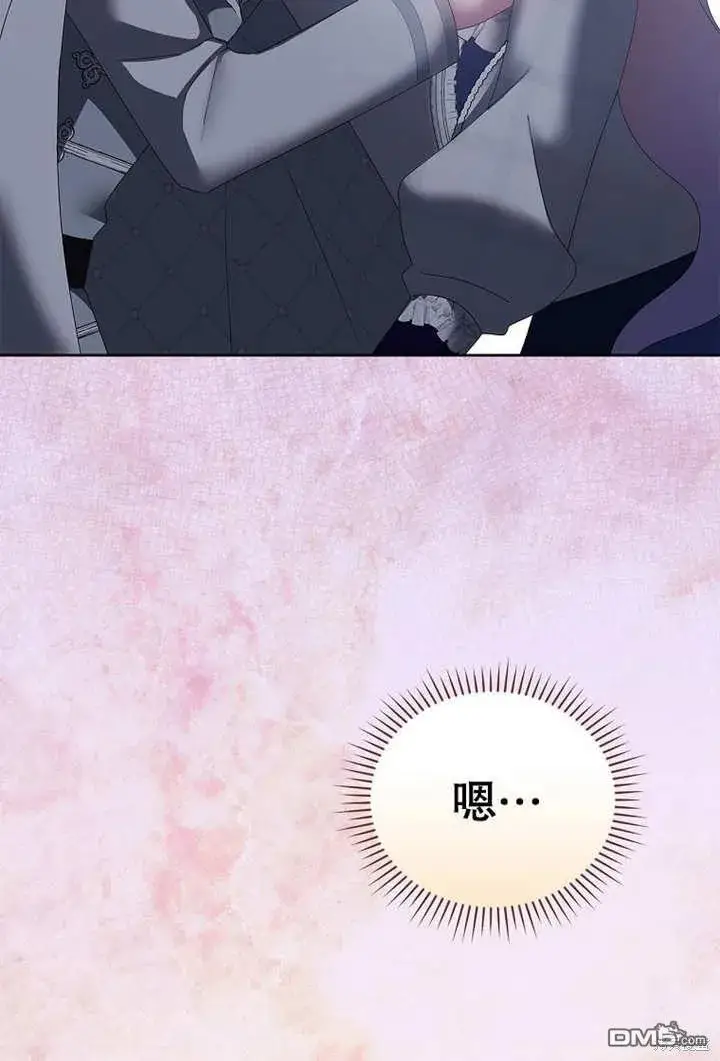 漫画《不得不成为恶女的理由》第23话第78张图