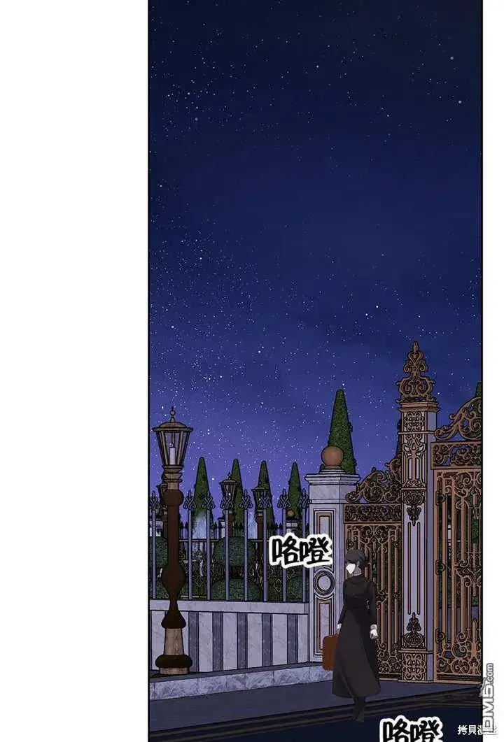 漫画《不得不成为恶女的理由》第23话第81张图