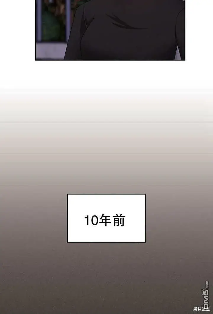 漫画《不得不成为恶女的理由》第23话第83张图