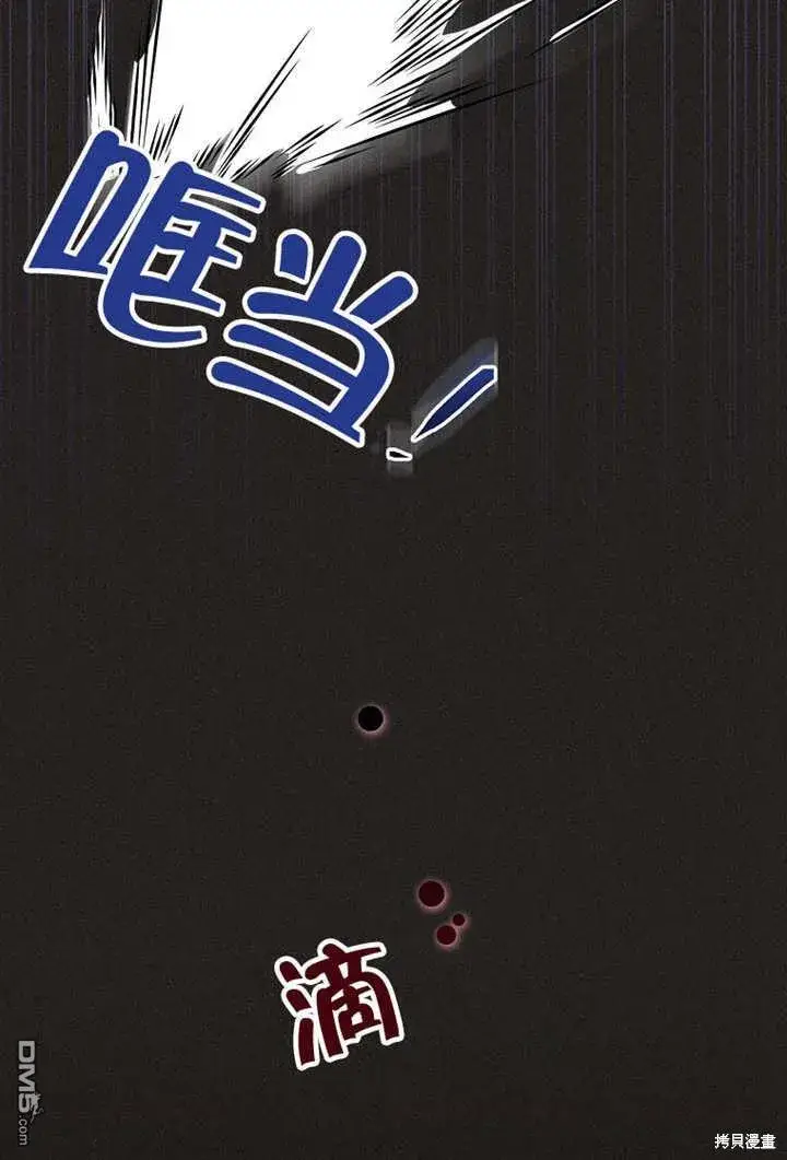 漫画《不得不成为恶女的理由》第23话第86张图