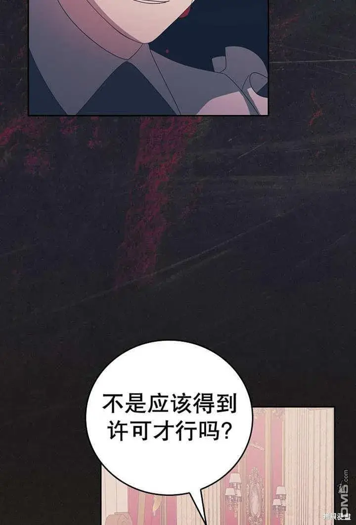 漫画《不得不成为恶女的理由》第23话第88张图