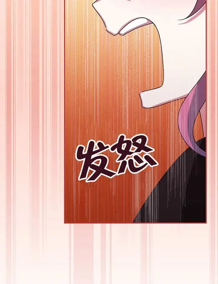 漫画《不得不成为恶女的理由》第24话第100张图