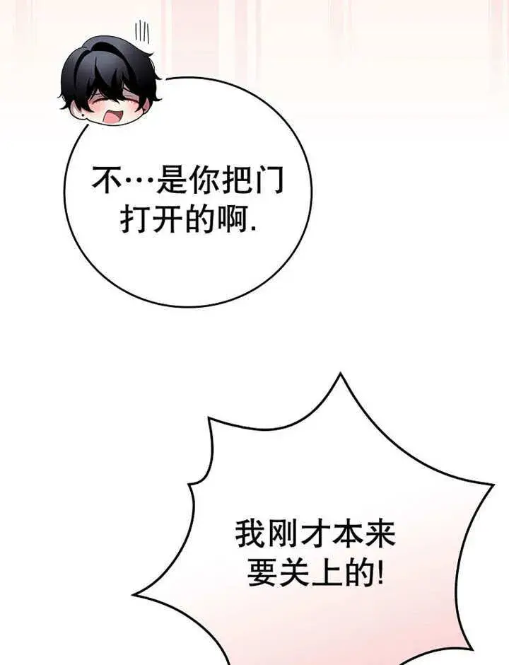 漫画《不得不成为恶女的理由》第24话第101张图